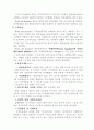 뉴질랜드의 고용보험제도 6페이지
