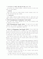뉴질랜드의 고용보험제도 7페이지