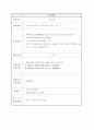 뉴질랜드의 고용보험제도 11페이지