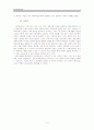 일반사회수업분석 6페이지