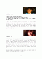 혐오스런 마츠코의 일생과 커뮤니케이션 6페이지