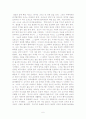 혐오스런 마츠코의 일생과 커뮤니케이션 8페이지