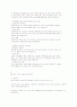 대기업합격 자기소개서 예문 3페이지