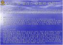 임패리얼 팰리스 호텔 조사 5페이지