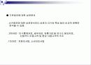 상권분석 8페이지