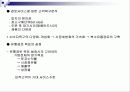 유통경로의 설계 3페이지