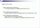유통경로의 설계 4페이지