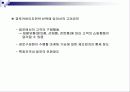 유통경로의 설계 6페이지