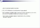 유통경로의 설계 11페이지