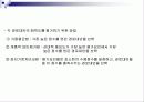유통경로의 설계 18페이지