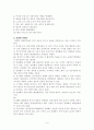 공기업 민영화의 찬반 논쟁과 성공 요건 6페이지