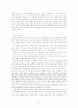 미디어와 매니지먼트사의 전략 등을 통하여 어떻게 스타가 만들어 지는지 알아보시오. 5페이지