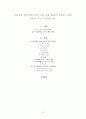 미디어와 매니지먼트사의 전략 등을 통하여 어떻게 스타가 만들어 지는지 알아보시오. 19페이지