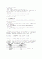 삼불 정책의 대립 이유와 문제점을 찾아보고 우리나라 대입제도의 발전방향을 제시하시오. 5페이지
