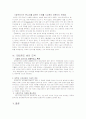 삼불 정책의 대립 이유와 문제점을 찾아보고 우리나라 대입제도의 발전방향을 제시하시오. 9페이지