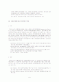 서울 및 수도권 지역의 교통현황과 문제점, 발생원인 및 개선방안과 해외 사례를 살펴보시오. 7페이지