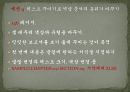 상사의 칭찬을 이끌어내는 엑셀 시트 꾸미기 발표자료 3페이지