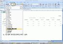 상사의 칭찬을 이끌어내는 엑셀 시트 꾸미기 발표자료 6페이지