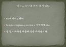 상사의 칭찬을 이끌어내는 엑셀 시트 꾸미기 발표자료 26페이지