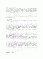 유비쿼터스 센서네트워크 2페이지
