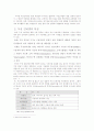 무선인터넷 M- 비지니스 2페이지
