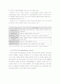 M-비지니스 무선인터넷 8페이지