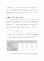 M-비지니스 무선인터넷 11페이지