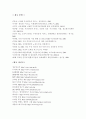 M-비지니스 무선인터넷 55페이지