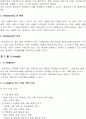 유비쿼터스 RFID U-HEALTH의모든것 10페이지