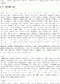유비쿼터스 RFID U-HEALTH의모든것 15페이지