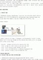 유비쿼터스 RFID U-HEALTH의모든것 18페이지