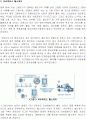 유비쿼터스 RFID U-HEALTH의모든것 22페이지