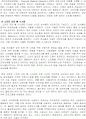 유비쿼터스 RFID U-HEALTH의모든것 23페이지