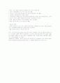노인의 일상생활 (ADL) 5페이지