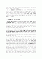 교수학적 변환(수학교육) 2페이지