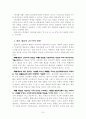 교수학적 변환(수학교육) 7페이지