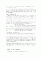 폴리아의 문제해결지도(수학교육) 4페이지