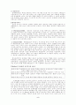 폴리아의 문제해결지도(수학교육) 5페이지
