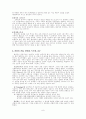 폴리아의 문제해결지도(수학교육) 7페이지