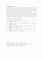 폴리아의 문제해결지도(수학교육) 9페이지