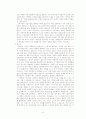 세계는 평평하다-world is flat 독후감 및 응용레폿 6페이지