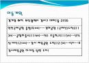 연예인 팬클럽 창단식 경호계획서 6페이지
