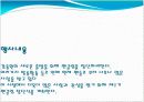 연예인 팬클럽 창단식 경호계획서 7페이지