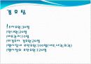 연예인 팬클럽 창단식 경호계획서 8페이지