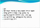 연예인 팬클럽 창단식 경호계획서 10페이지
