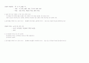 공룡 연간교육계획안 개념도 주간교육계획안 일일교육계획안 만5세 5페이지