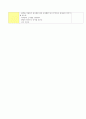 만 4세 연간교육계획안 개념도  주간계획안 일간계획안 여름 바람 10페이지