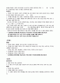 5세반 연간계획안 월간교육계획안 일일교육계획안 주간교육계획안 개념도  12페이지