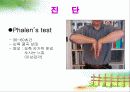 수근관증후군에 관한 자료입니다. 11페이지