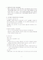 충당부채에 관한 한국채택 국제회계 기준과 현행 회계처리기준의 차이 2페이지